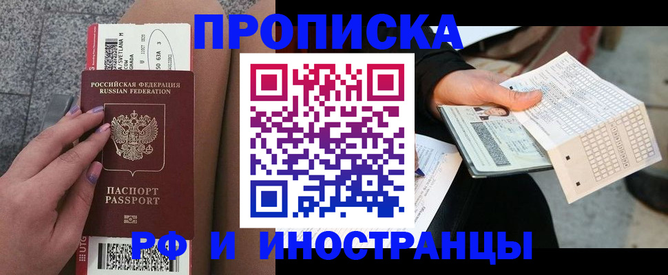 временная регистрация в квартире в Калаче