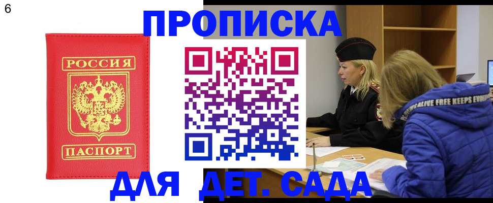 временная регистрация законно в Калаче